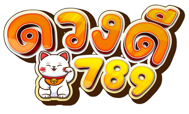 ดวงดี 789